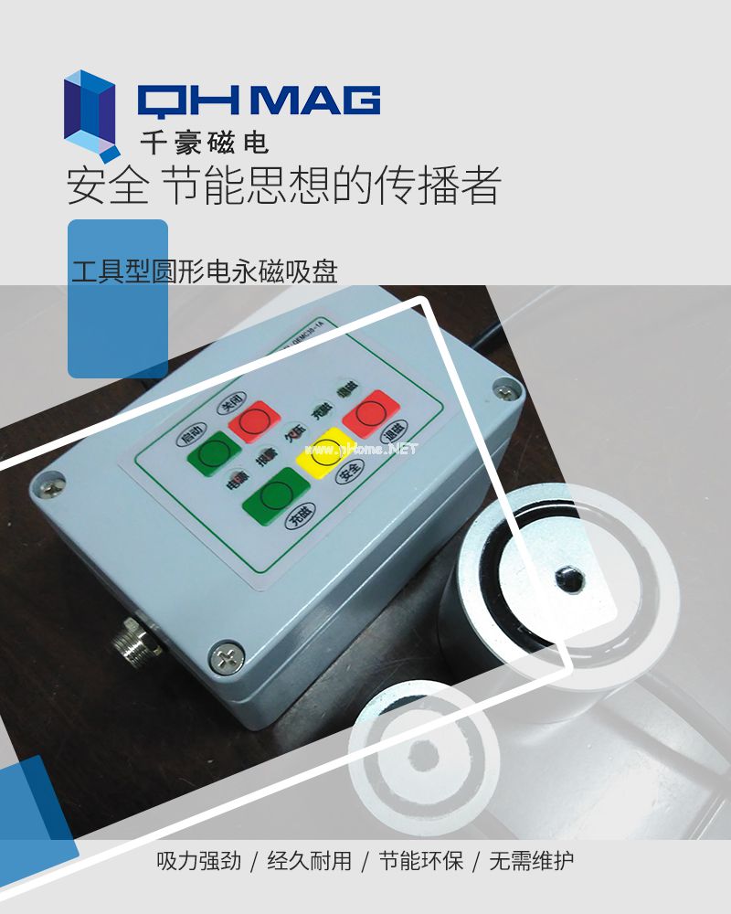 千豪 圓形永磁吸盤，電磁鐵吸盤