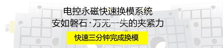 注塑機(jī)快速換模系統(tǒng)，咨詢熱線：400-607-3032