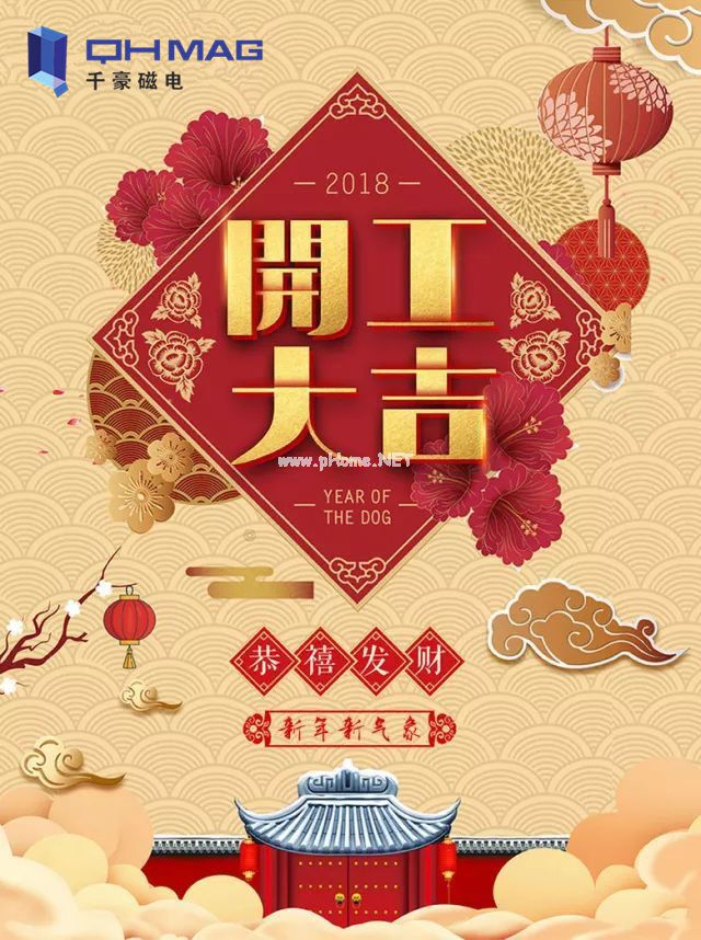 湖南千豪磁電技術開發(fā)有限公司