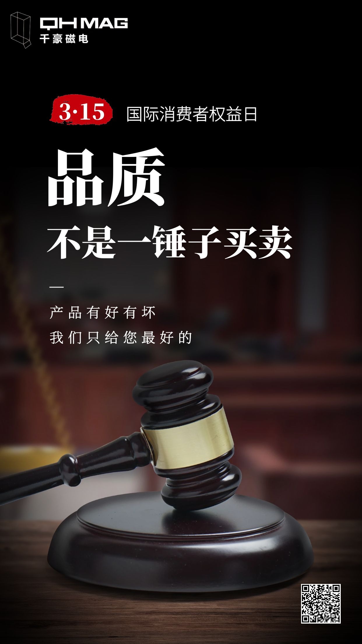 千豪磁電品質(zhì)過硬，天天都是315