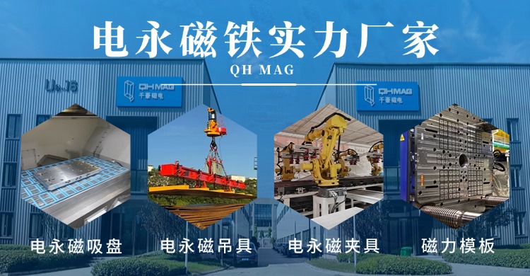 千豪磁電榮獲國家高新技術(shù)企業(yè)認(rèn)證，電永磁鐵實力廠家