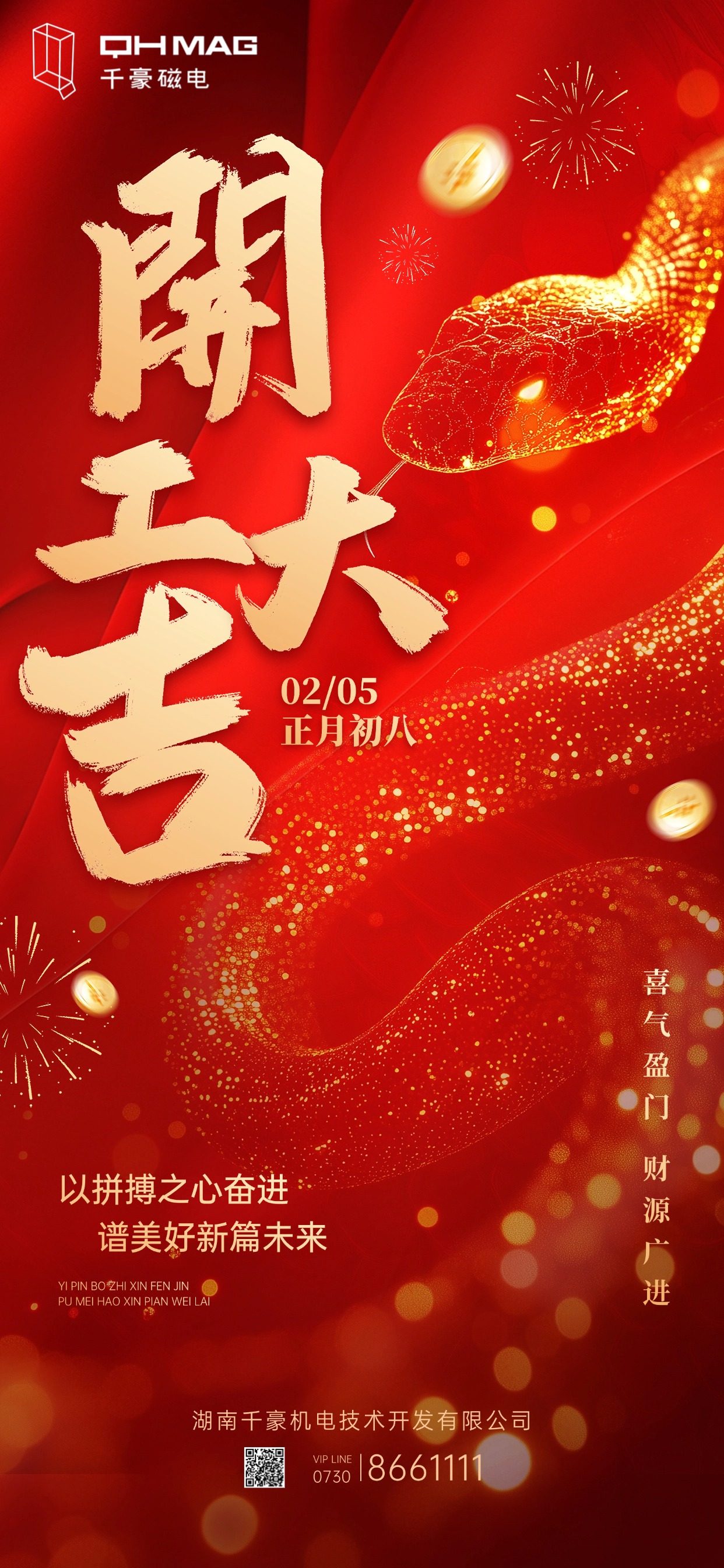 千豪起重電永磁鐵，電永磁廠家，電永磁開工，電永磁吊具